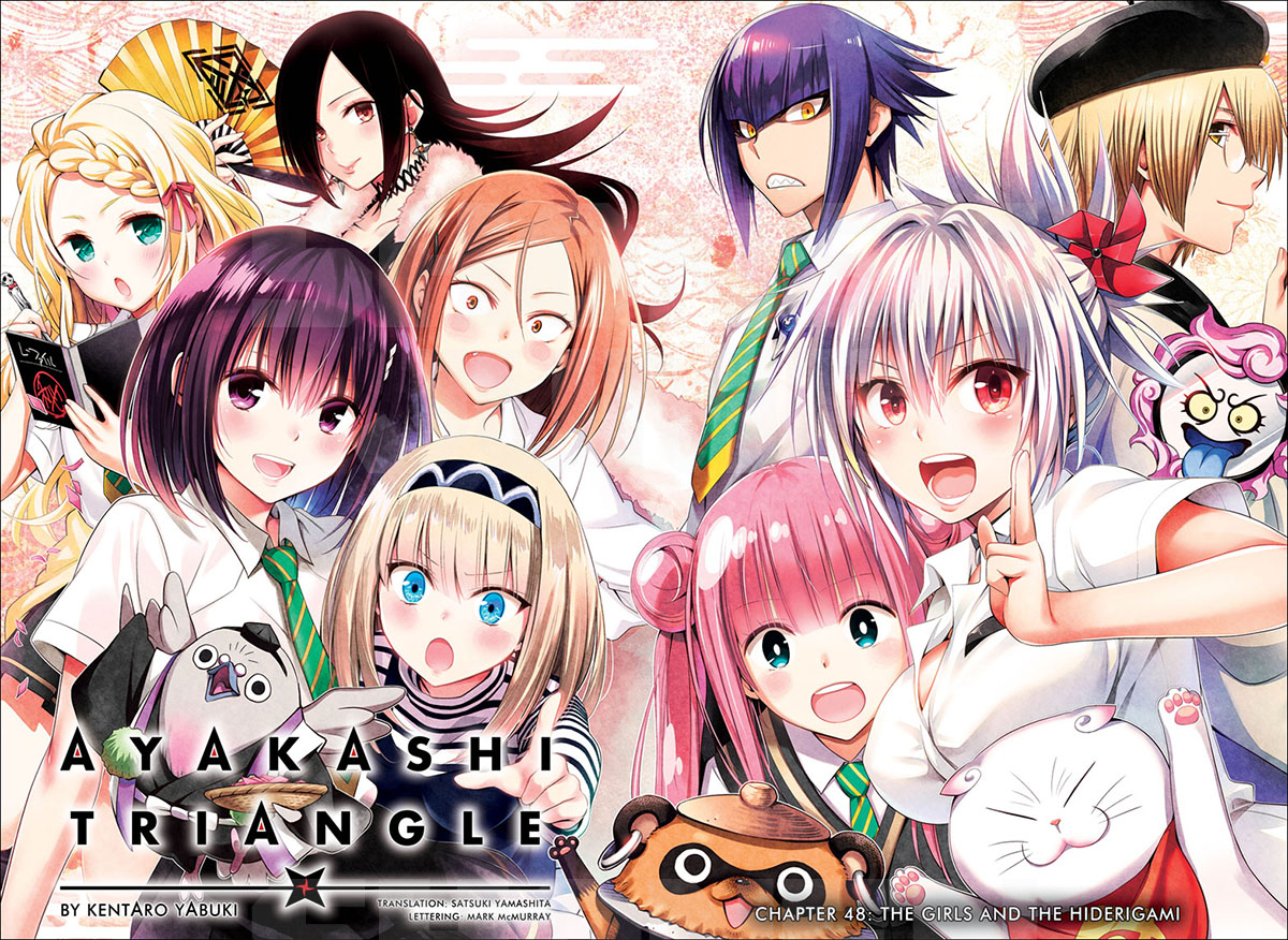 Ayakashi Watermark