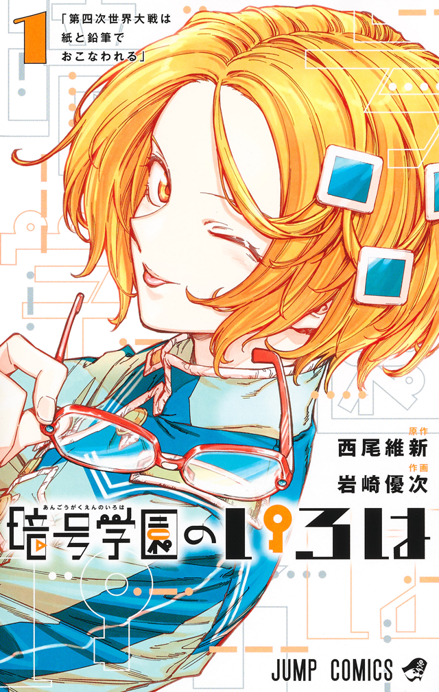 Cipher Academy 01 Tanko C1