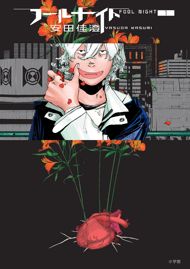 Fool Night 01 Tanko C1